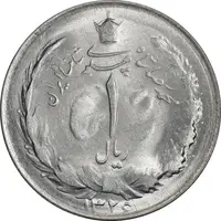 سکه 1 ریال 1326 - MS63 - محمد رضا شاه