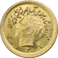 سکه طلا ربع پهلوی 2537 آریامهر - MS64 - محمد رضا شاه