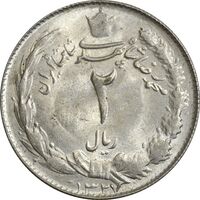 سکه 2 ریال 1327 - MS62 - محمد رضا شاه