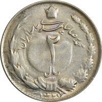 سکه 2 ریال 1327 - VF35 - محمد رضا شاه