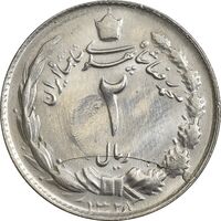 سکه 2 ریال 1328 - MS61 - محمد رضا شاه