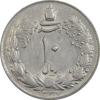 سکه 10 ریال 1337 - AU58 - محمد رضا شاه