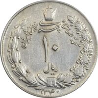 سکه 10 ریال 1340 - EF45 - محمد رضا شاه