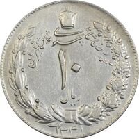 سکه 10 ریال 1341 (نازک) - VF35 - محمد رضا شاه