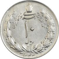 سکه 10 ریال 1343 (نازک) - AU58 - محمد رضا شاه
