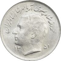 سکه 1 ریال 1351 یادبود فائو - MS64 - محمد رضا شاه