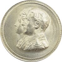 مدال نقره نوروز 1336 یادگار نوروز باستانی - MS64 - محمد رضا شاه