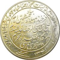 مدال یادبود میلاد امام رضا (ع) 1341 - AU - محمد رضا شاه