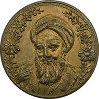 مدال یادبود بازگشت امام خمینی 1357 - UNC - جمهوری اسلامی