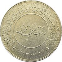 مدال بیست و پنجمین سال تاسیس صندوق پس انداز ملی 1343 - EF - محمد رضا شاه