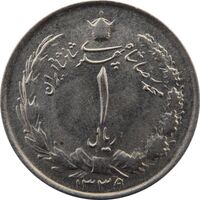 سکه 1 ریال 1339 - MS62 - محمد رضا شاه