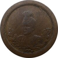مدال برنز عزت غیرت 1337 - EF40 -  احمد شاه
