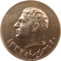 مدال برنز یادبود تاسیس بانک ملی 1347 - EF45 - محمد رضا شاه