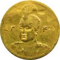 سکه طلا 2000 دینار تصویری 1341 - AU58 - احمد شاه