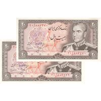 اسکناس 20 ریال (انصاری - مهران) ریال بسته - جفت - UNC63 - محمد رضا شاه