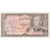 اسکناس 20 ریال (انصاری - مهران) ریال بسته - تک - EF45 - محمد رضا شاه