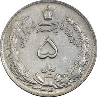 سکه 5 ریال 1341 - AU50 - محمد رضا شاه