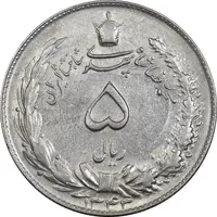 سکه 5 ریال 1343 - EF45 - محمد رضا شاه