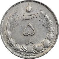 سکه 5 ریال 1344 - AU58 - محمد رضا شاه