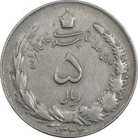 سکه 5 ریال 1344 - VF30 - محمد رضا شاه