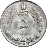 سکه 5 ریال 1346 - MS63 - محمد رضا شاه