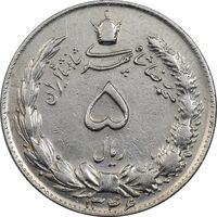 سکه 5 ریال 1346 - EF40 - محمد رضا شاه