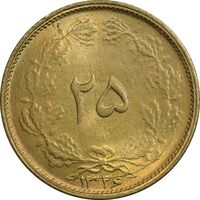 سکه 25 دینار 1326 - MS63 - محمد رضا شاه