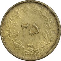 سکه 25 دینار 1326 - AU50 - محمد رضا شاه