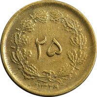 سکه 25 دینار 1329 - EF45 - محمد رضا شاه