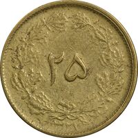 سکه 25 دینار 1327 - مکرر پشت سکه - EF45 - محمد رضا شاه