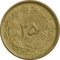 سکه 25 دینار 1327 - مکرر پشت سکه - EF45 - محمد رضا شاه