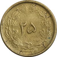 سکه 25 دینار 1327 - ارور ضرب مکرر پشت سکه - VF35 - محمد رضا شاه