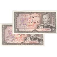 اسکناس 20 ریال (انصاری - مهران) ریال بسته - جفت - UNC62 - محمد رضا شاه