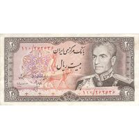 اسکناس 20 ریال (انصاری - مهران) ریال باز - تک - EF40 - محمد رضا شاه