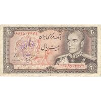 اسکناس 20 ریال (انصاری - مهران) ریال باز - تک - VF30 - محمد رضا شاه