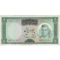 اسکناس 50 ریال (آموزگار - سمیعی) - تک - VF30 - محمد رضا شاه