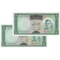اسکناس 50 ریال (آموزگار - سمیعی) - جفت - AU55 - محمد رضا شاه