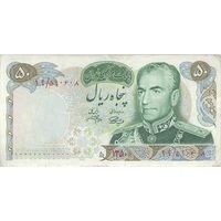 اسکناس 50 ریال 1350 (آموزگار - جهانشاهی) - تک - VF35 - محمد رضا شاه