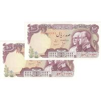 اسکناس 100 ریال پنجاهمین سال - جفت - UNC62 - محمد رضا شاه