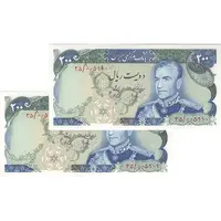 اسکناس 200 ریال (انصاری - یگانه) - جفت - UNC63 - محمد رضا شاه