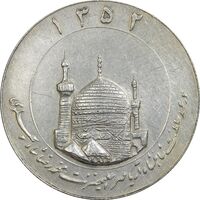مدال یادبود میلاد امام رضا (ع) 1352 (گنبد) بزرگ - AU50 - محمد رضا شاه