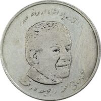 مدال یادبود استاد ارحام صدر - EF