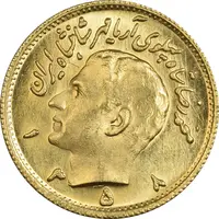سکه طلا نیم پهلوی 1358 آریامهر - MS64 - محمد رضا شاه