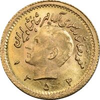 سکه طلا ربع پهلوی آریامهر 1354 - MS64 - محمد رضا شاه