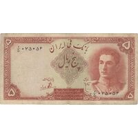 اسکناس 5 ریال - تک - VF30 - محمد رضا شاه