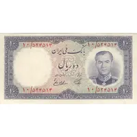 اسکناس 10 ریال 1337 - تک - AU58 - محمد رضا شاه