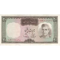 اسکناس 20 ریال (آموزگار - سمیعی) - تک - EF40 - محمد رضا شاه