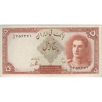 اسکناس 5 ریال - تک - AU58 - محمد رضا شاه