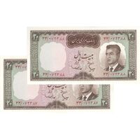 اسکناس 20 ریال (هویدا - سمیعی) - جفت - UNC61 - محمد رضا شاه