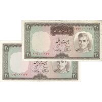 اسکناس 20 ریال (آموزگار - سمیعی) - جفت - EF40 - محمد رضا شاه